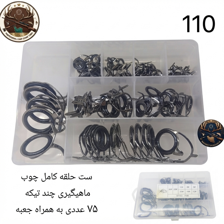 حلقه یدکی چوب ماهیگیری دو تیکه ماهیگیری