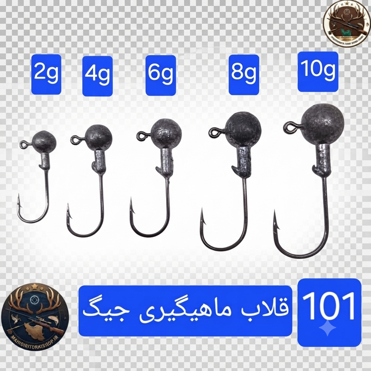 قلاب ماهیگیری جیگ
