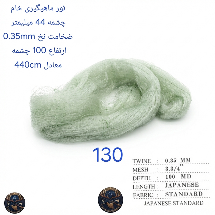 تور ماهیگیری خام پرتابی طناب صیادی تور یدکی