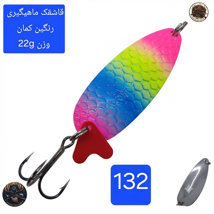 قاشقک ماهیگیری طعمه اردک ماهی سونگ