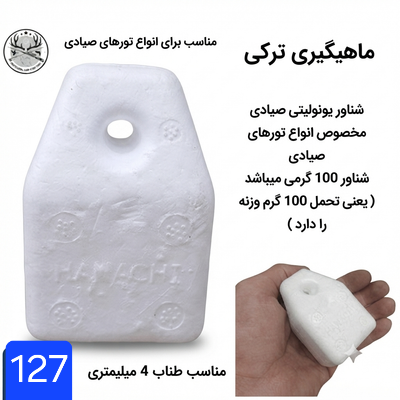 شناور ماهیگیری فومی اسفنجی یونولیتی چوبی وزنه دار فسفر خور شیشه ای