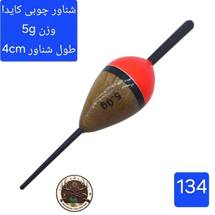 شناور ماهیگیری فومی اسفنجی یونولیتی چوبی وزنه دار فسفر خور شیشه ای