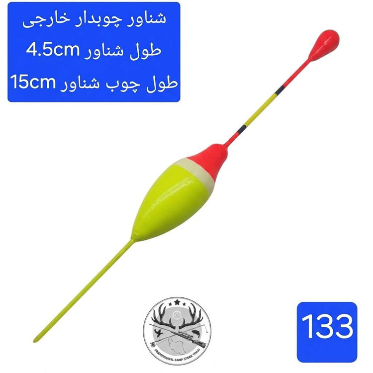 شناور ماهیگیری فومی اسفنجی یونولیتی چوبی وزنه دار فسفر خور شیشه ای