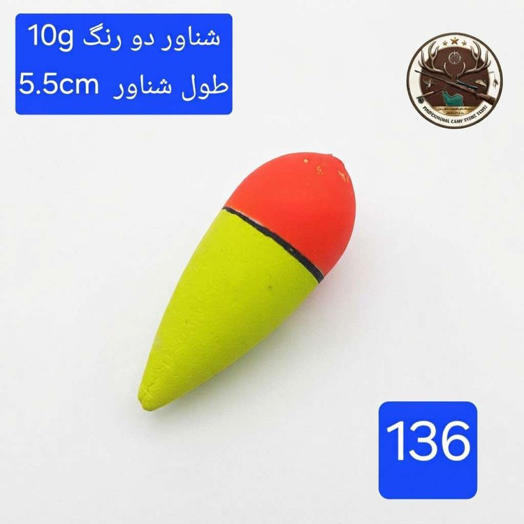 شناور ماهیگیری فومی اسفنجی یونولیتی چوبی وزنه دار فسفر خور شیشه ای
