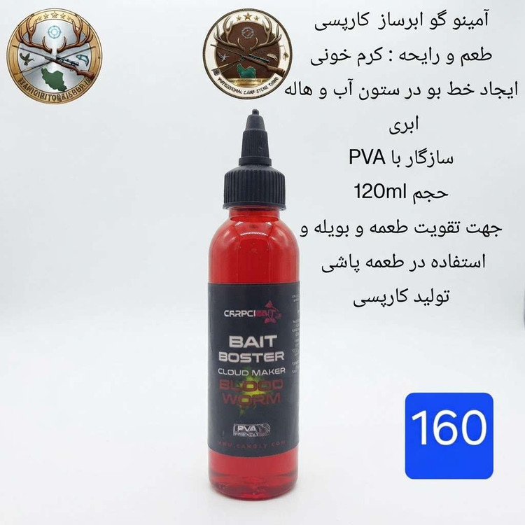 لیکویید ماهیگیری اسانس دیپ فلیور اسپری ماهیگیری