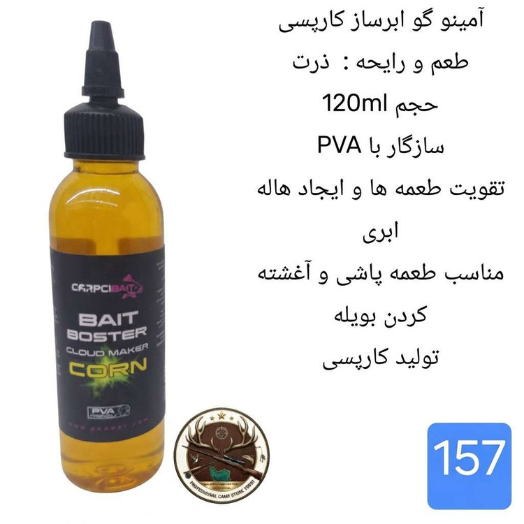 لیکویید ماهیگیری اسانس دیپ فلیور اسپری ماهیگیری