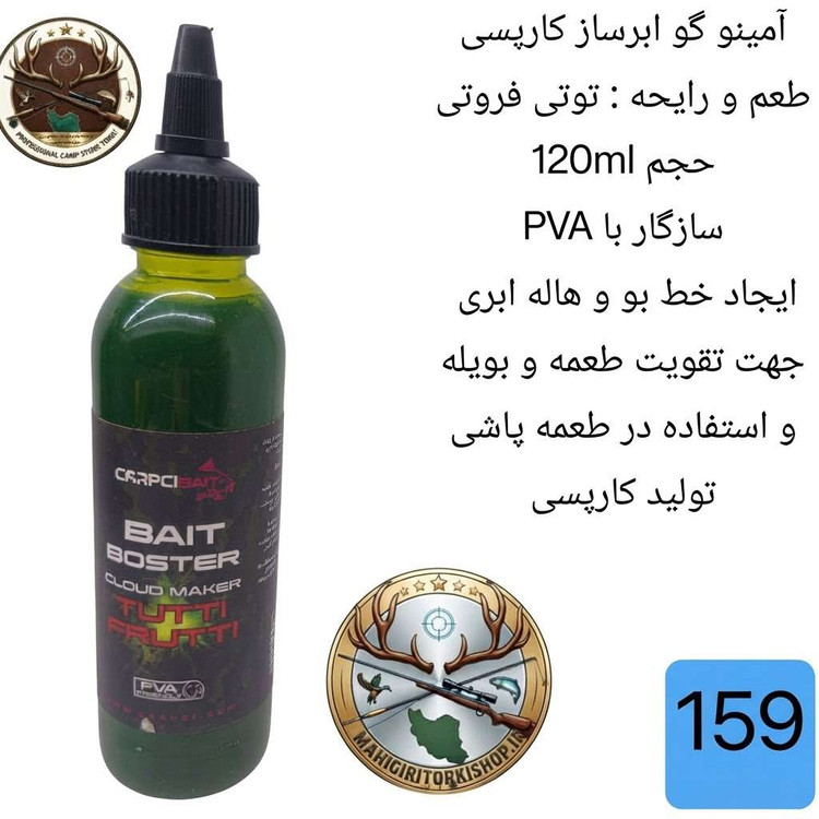 لیکویید ماهیگیری اسانس دیپ فلیور اسپری ماهیگیری