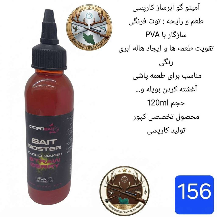 لیکویید ماهیگیری اسانس دیپ فلیور اسپری ماهیگیری