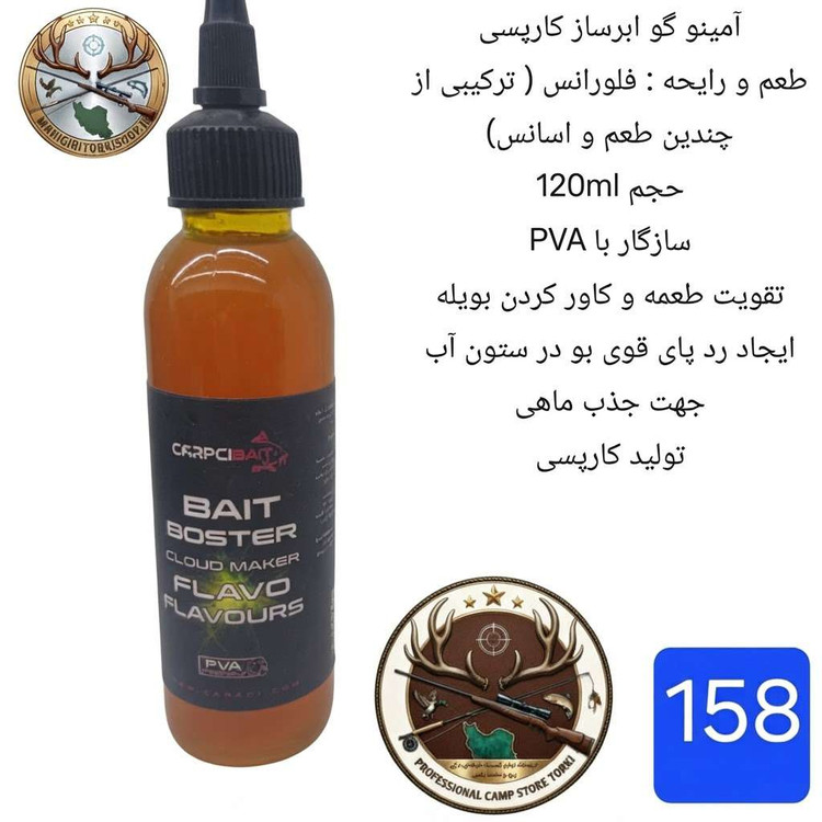 لیکویید ماهیگیری اسانس دیپ فلیور اسپری ماهیگیری