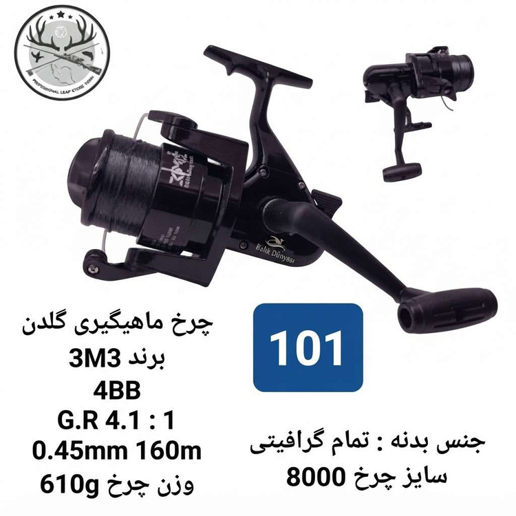چرخ ماهیگیری گلدن ۸۰ GOLDEN