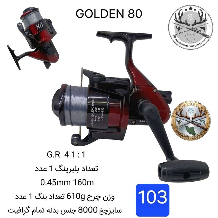 چرخ ماهیگیری گلدن ۸۰ GOLDEN