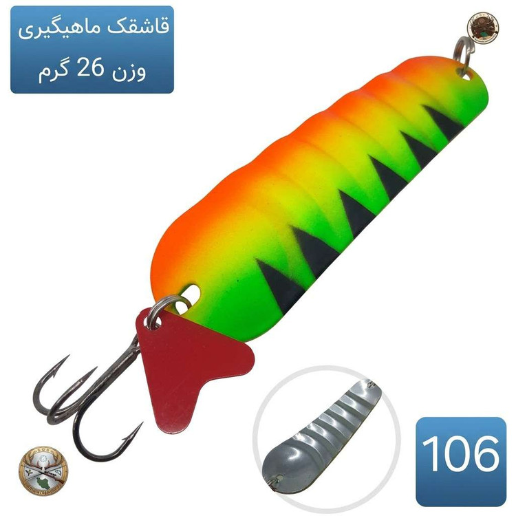 قاشقک ماهیگیری مپس