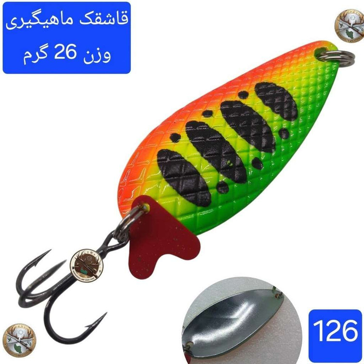 قاشقک ماهیگیری مپس
