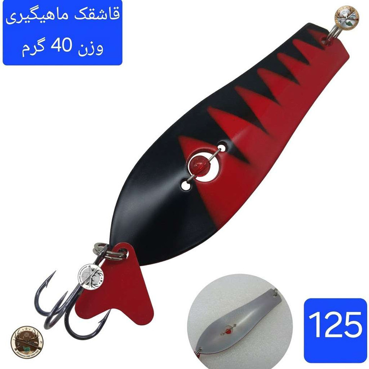 قاشقک ماهیگیری مپس