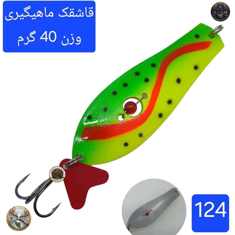قاشقک ماهیگیری مپس