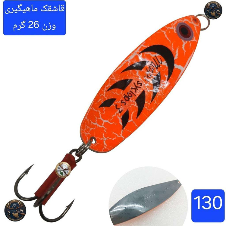 قاشقک ماهیگیری مپس