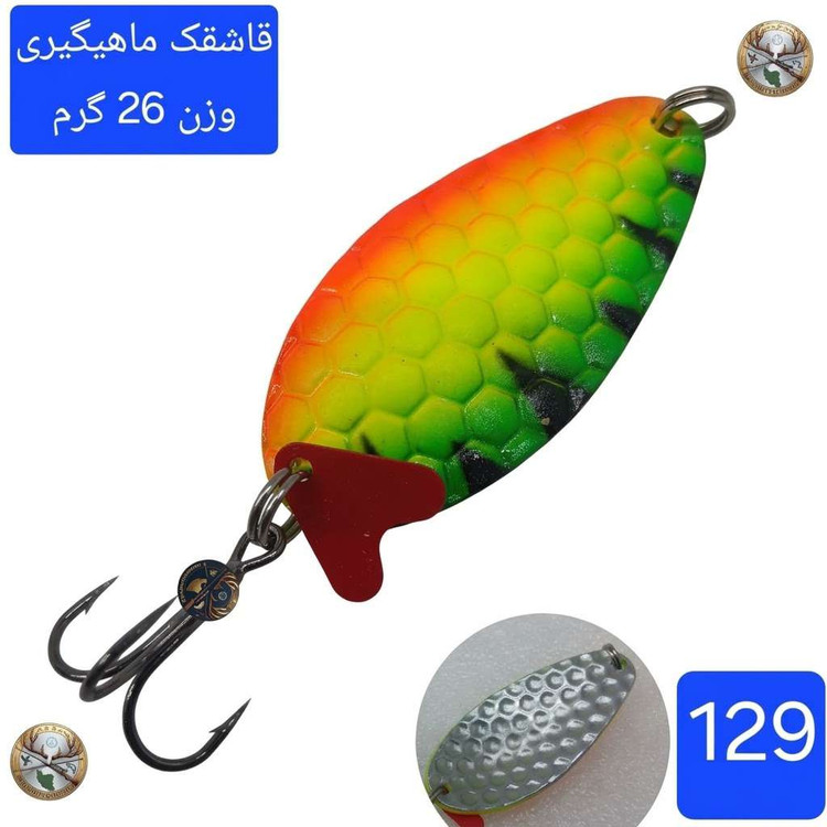 قاشقک ماهیگیری مپس