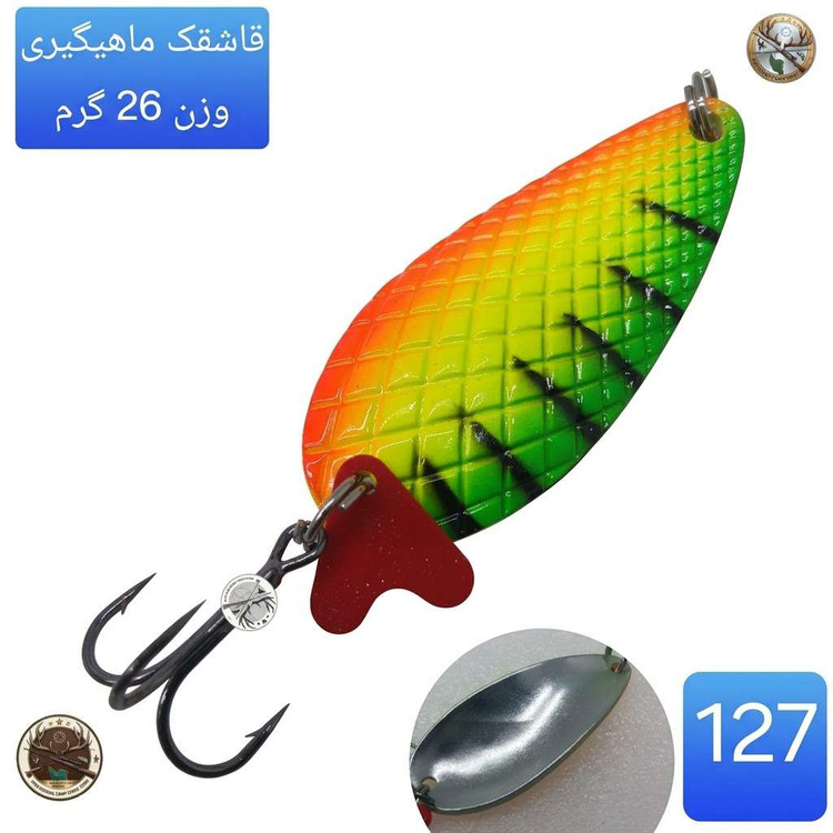 قاشقک ماهیگیری مپس