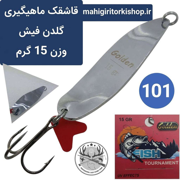 قاشقک ماهیگیری گلدن فیش
