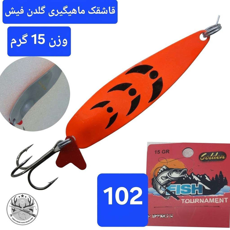 قاشقک ماهیگیری گلدن فیش