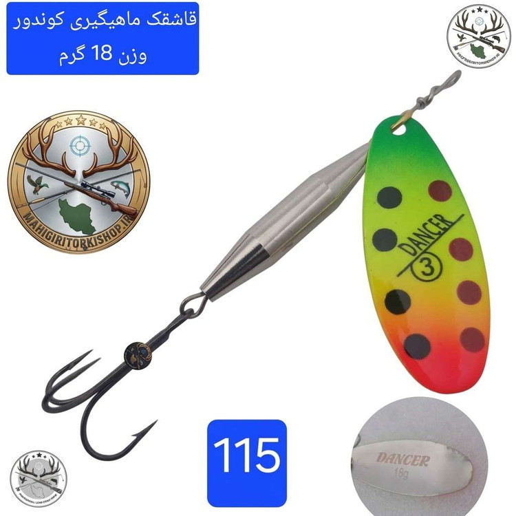 قاشقک ماهیگیری لانسه ماهیگیری کوندور