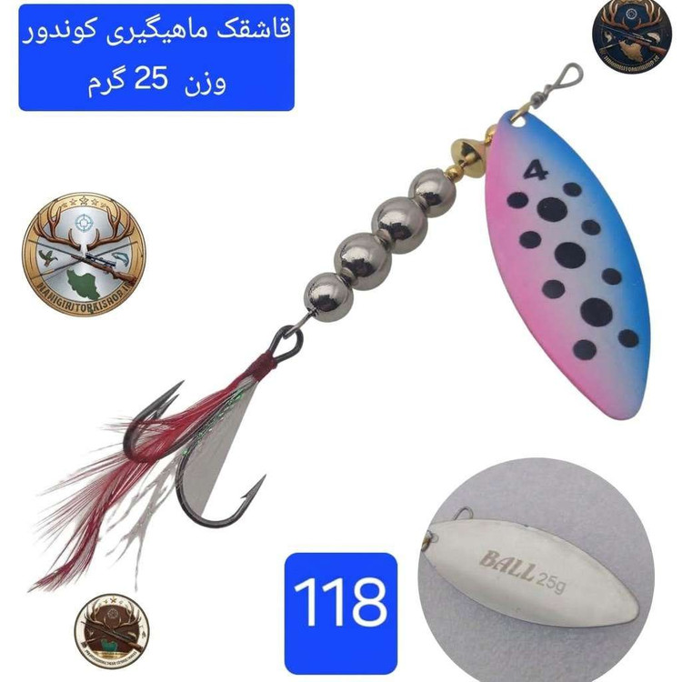 قاشقک ماهیگیری لانسه ماهیگیری کوندور