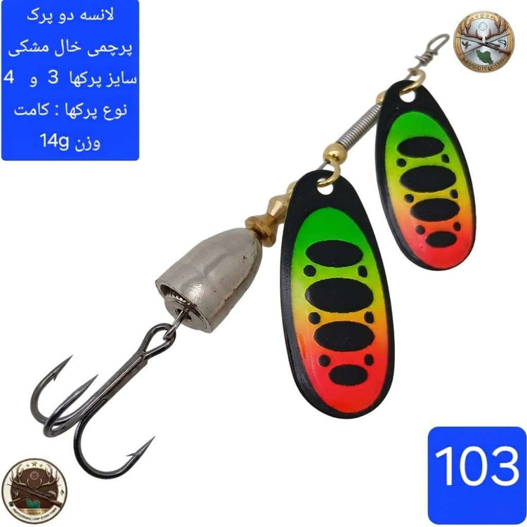 لانسه ماهیگیری دوپرک آگلیا کامت