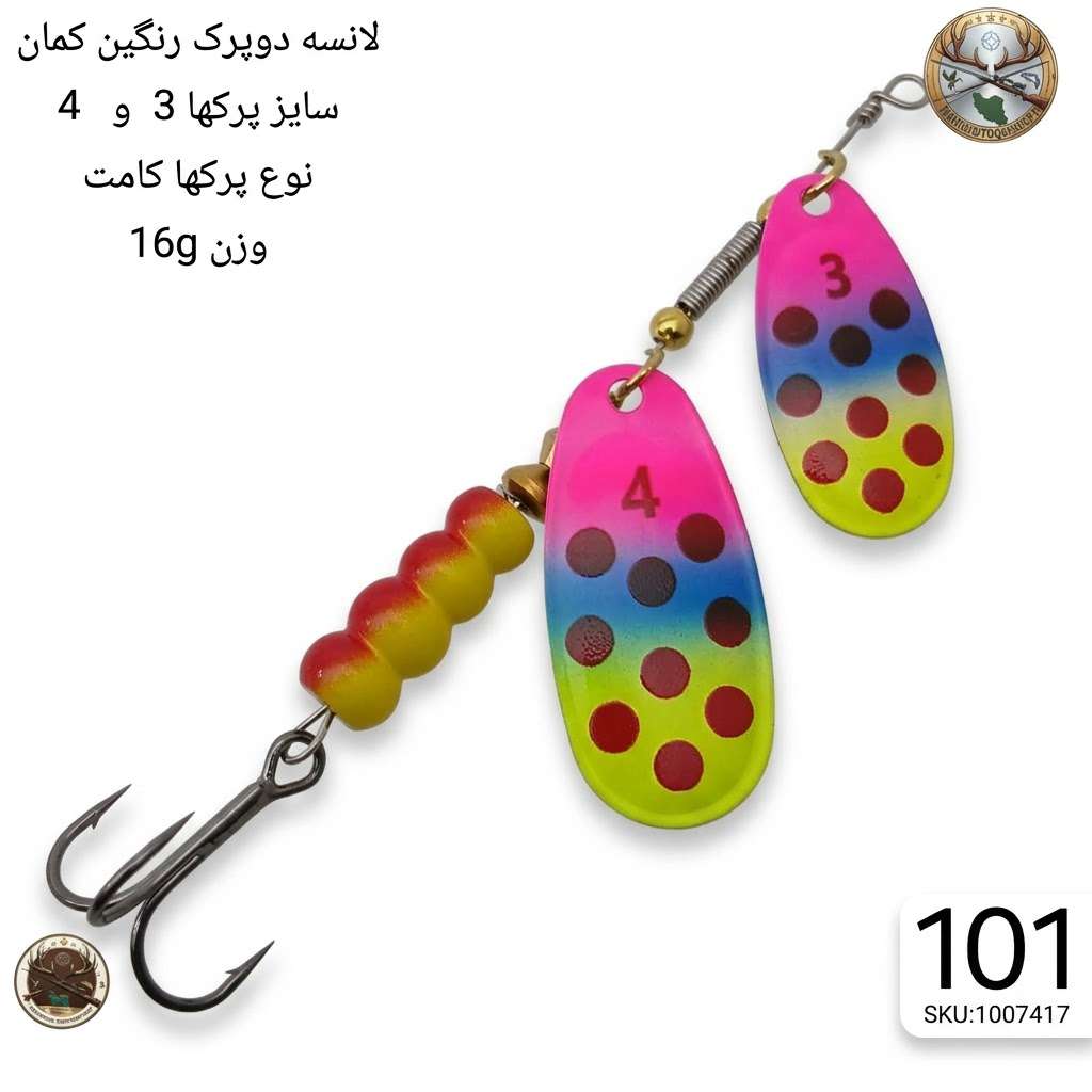 لانسه ماهیگیری دوپرک آگلیا کامت