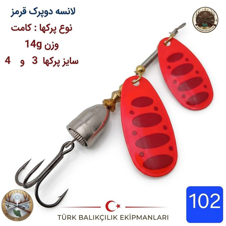 لانسه ماهیگیری دوپرک آگلیا کامت