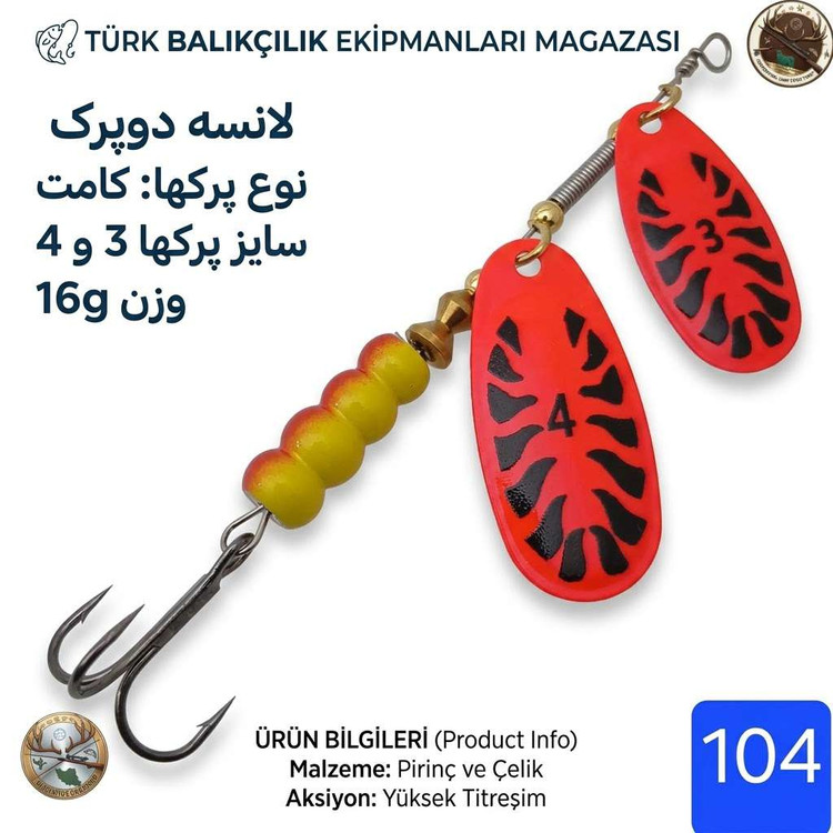 لانسه ماهیگیری دوپرک آگلیا کامت