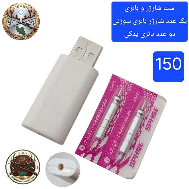 زنگوله لاین دنسر بازر باتری لاین دنسر ماهیگیری کپوری
