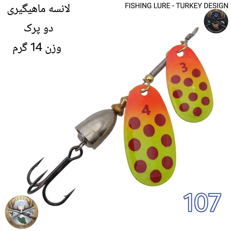 لانسه ماهیگیری دوپرک آگلیا کامت
