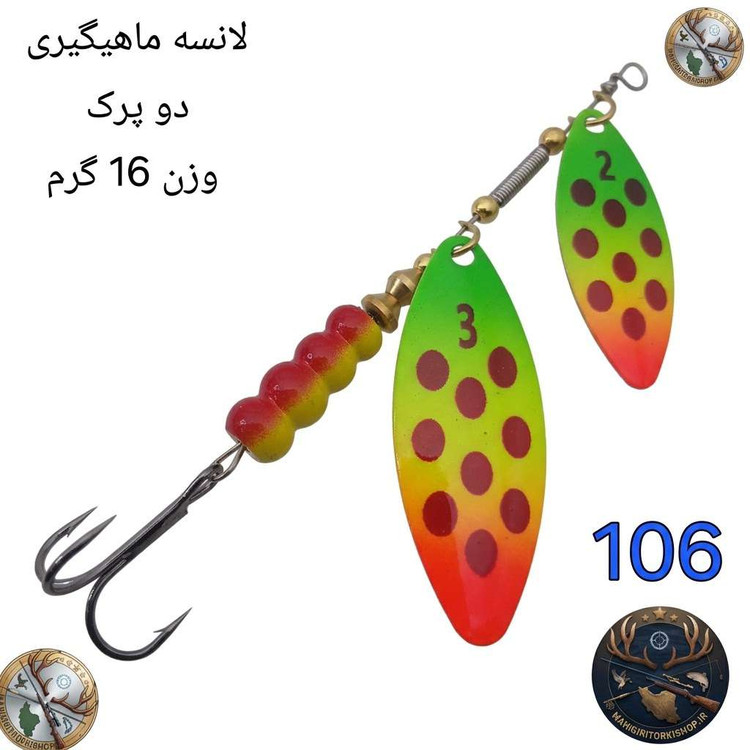 لانسه ماهیگیری دوپرک آگلیا کامت