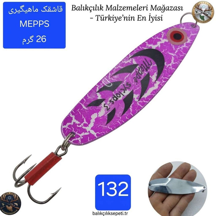 قاشقک ماهیگیری مپس