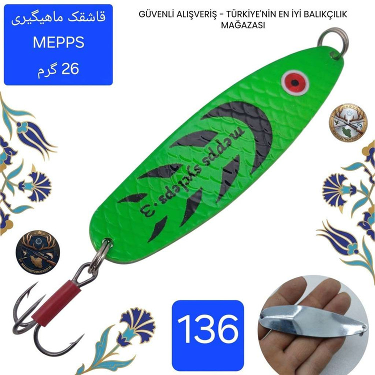 قاشقک ماهیگیری مپس