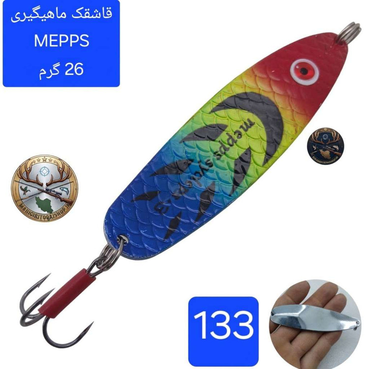 قاشقک ماهیگیری مپس