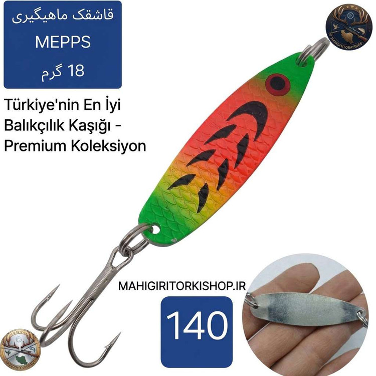 قاشقک ماهیگیری مپس