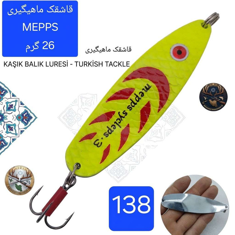 قاشقک ماهیگیری مپس