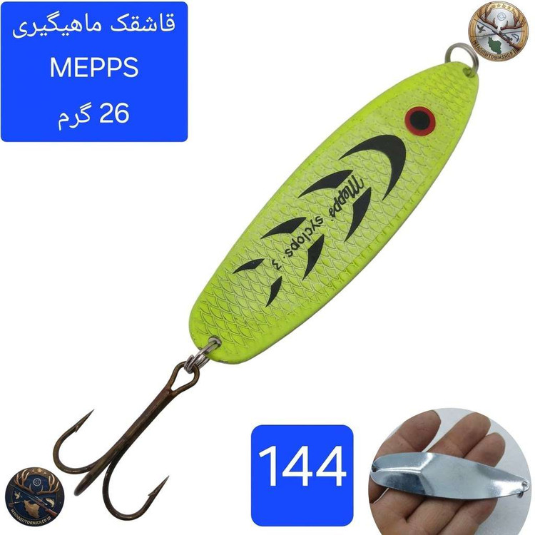 قاشقک ماهیگیری مپس