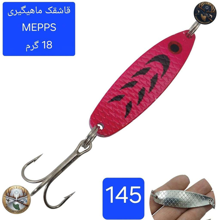 قاشقک ماهیگیری مپس
