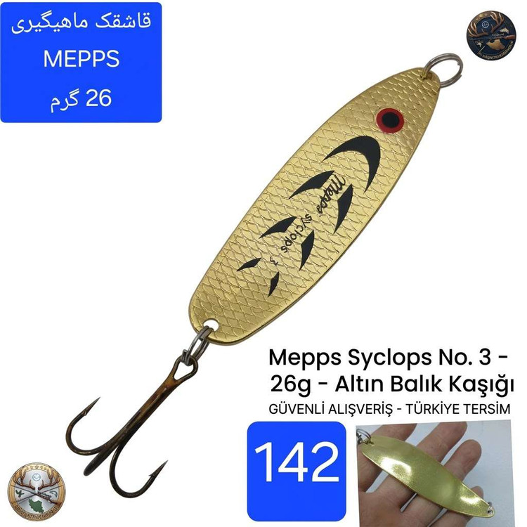 قاشقک ماهیگیری مپس