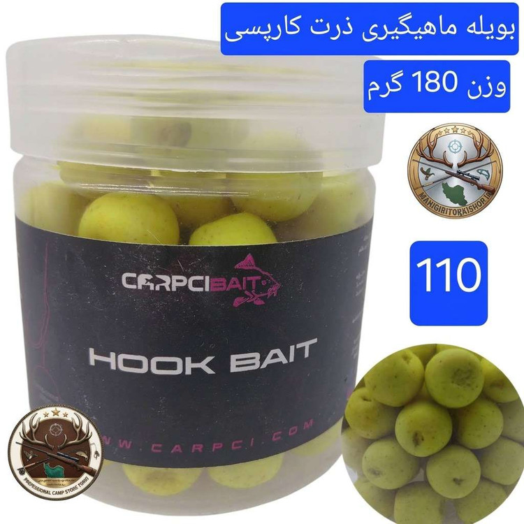 بویله ماهیگیری سینک