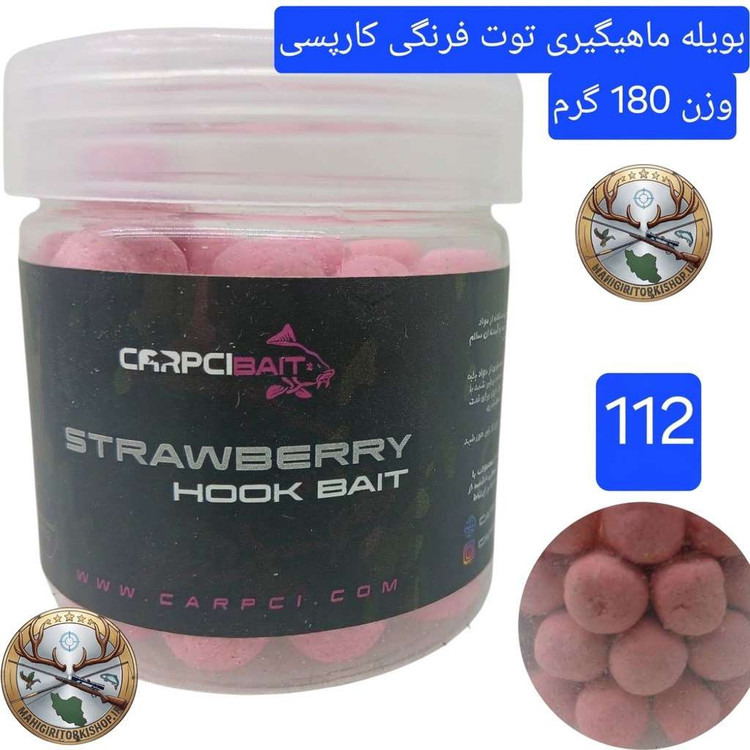 بویله ماهیگیری سینک