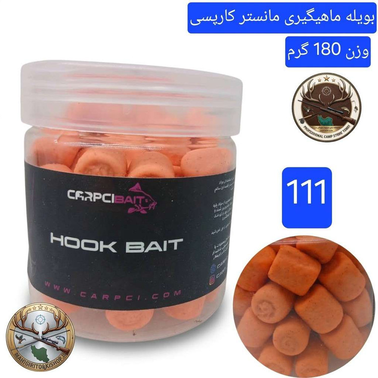بویله ماهیگیری سینک