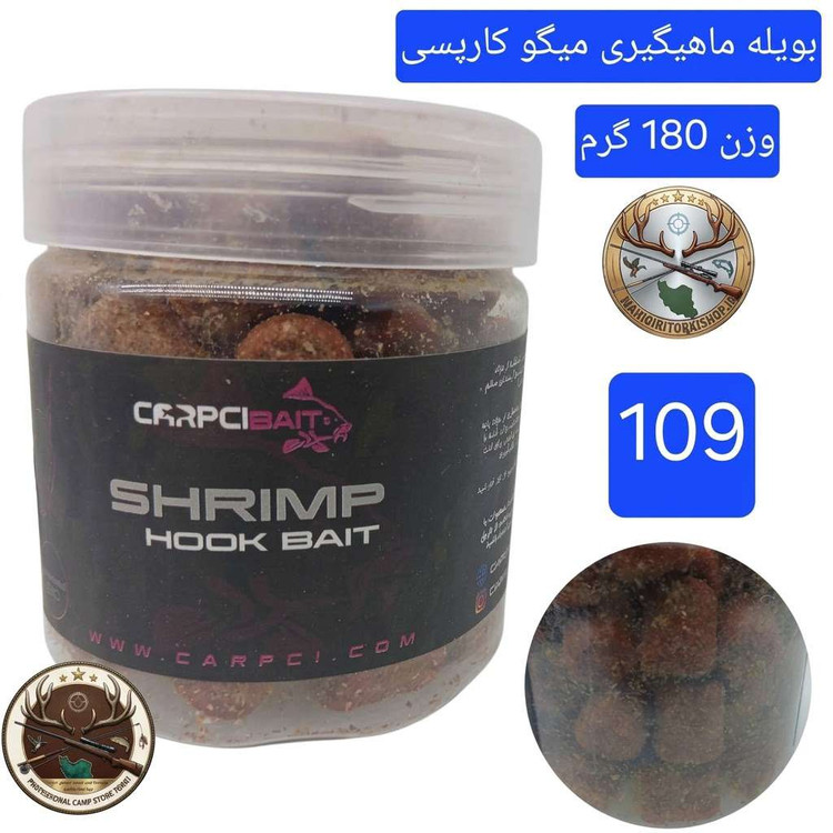 بویله ماهیگیری سینک