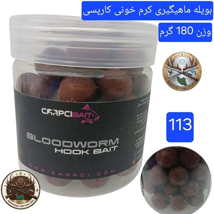 بویله ماهیگیری سینک