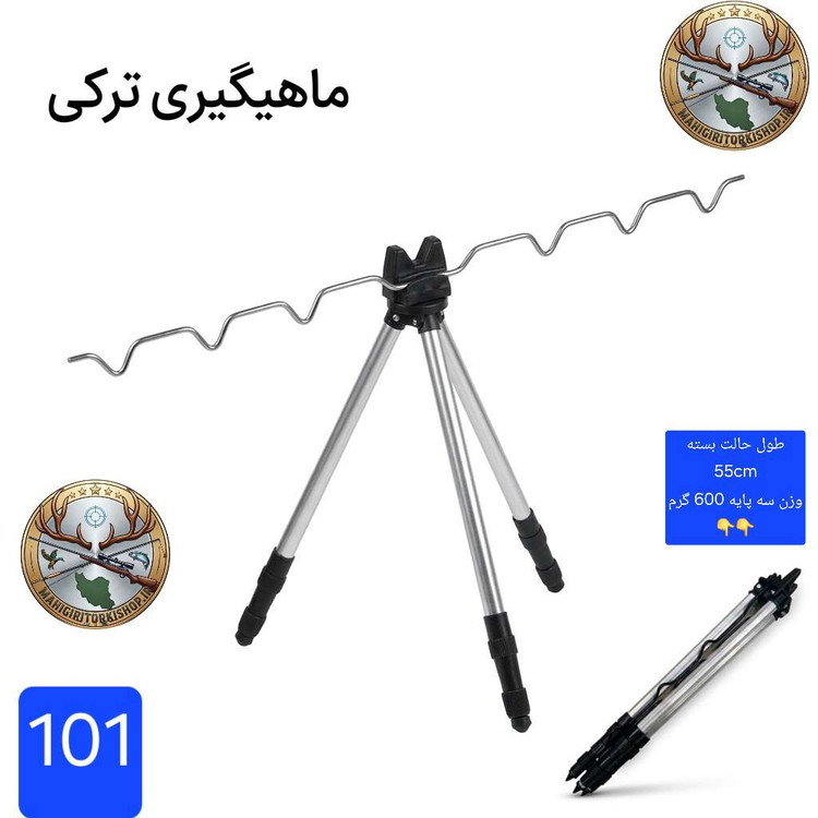 پایه پد پایه لنسر پایه بازر ماهیگیری